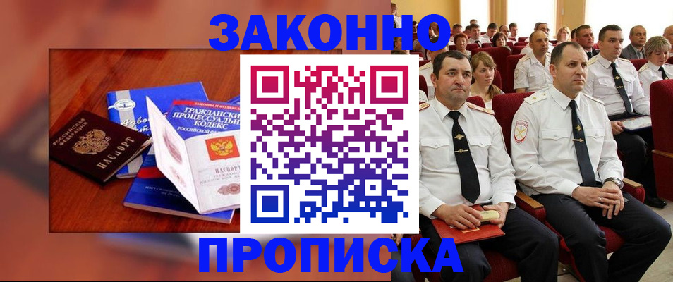 временная регистрация законно в Кирово-Чепецке