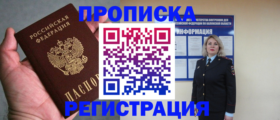 где прописаться в Кирово-Чепецке