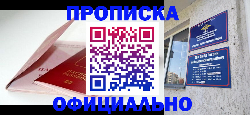 прописка для школы в Кирово-Чепецке