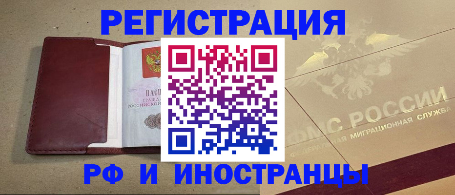 прописка гарантия в Кирово-Чепецке