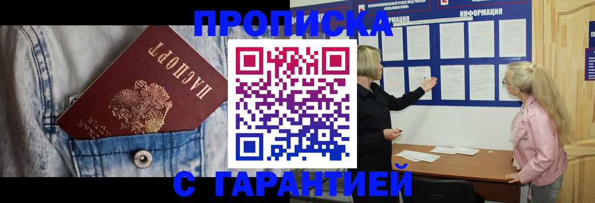 временная регистрация поиск в Кирово-Чепецке